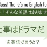 いっせいのせ を英語で言うと 英会話研究所