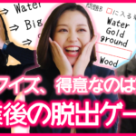 会社で脱出ゲーム!?