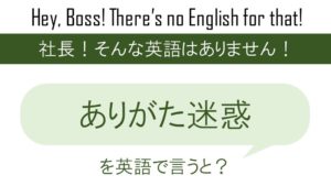 そりゃないよを英語で言うと 英会話研究所