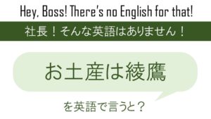 ヤマちゃんお元気ですか 英会話研究所