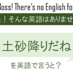 暑中見舞いを英語で言うと 英会話研究所