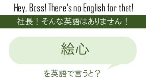 人間技とは思えないを英語で言うと 英会話研究所