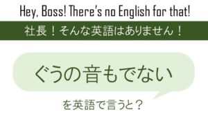 上の空を英語で言うと 英会話研究所