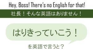 番外編 お高くとまっているを英語で言うと 英会話研究所