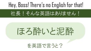 個客満足 必要とされる会社を英語で言うと 英会話研究所