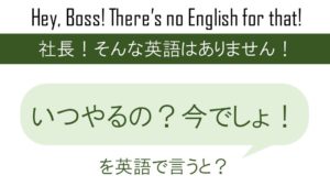 何が何でもを英語で言うと 英会話研究所