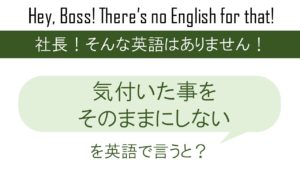 田舎娘 を英語で言うと 英会話研究所