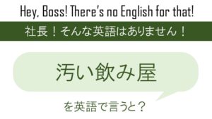 英語で 彼は気分屋だよね 英会話研究所