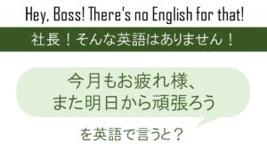 大塚製薬は侮れませんを英語で言うと 英会話研究所