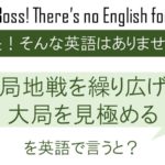 儚いを英語で言うと 英会話研究所