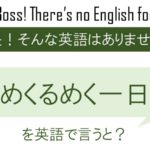 番外編 陽だまりを英語で言うと 英会話研究所