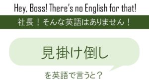 ブレない 粛々と打ち込む を英語で言うと 英会話研究所