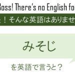 焦らなくていいよを英語で言うと 英会話研究所