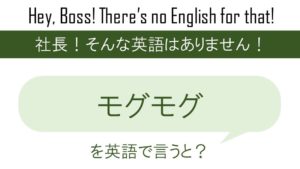 後輩には厳しさと優しさをもってを英語で言うと 英会話研究所