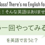 声が枯れるを英語で言うと 英会話研究所