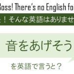 倍返しだ を英語で言うと 英会話研究所