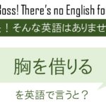 電光石火を英語で言うと 英会話研究所