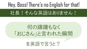 飛び石連休を英語で言うと 英会話研究所