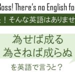 心臓に悪いを英語で言うと 英会話研究所