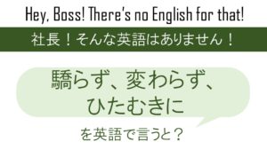 その女性 きっとヤリますを英語で言うと 英会話研究所