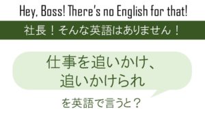 話を盛るを英語で言うと 英会話研究所