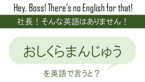 番外編 心が荒むを英語で言うと 英会話研究所