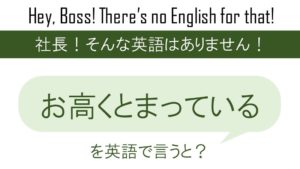 どうだった を英語で言うと 英会話研究所