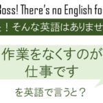 雨男を英語で言うと 英会話研究所