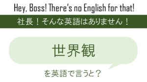 強いチームを作り 質の高いサービスを を英語で言うと 英会話研究所