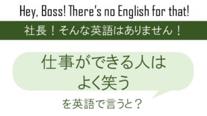 強いチームを作り 質の高いサービスを を英語で言うと 英会話研究所