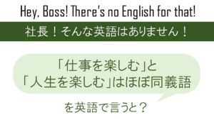 燃えよ剣を英語で言うと 英会話研究所