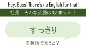 謙虚で素直な人は若々しいを英語で言うと 英会話研究所