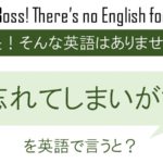 首を洗って待っていろ を英語で言うと 英会話研究所