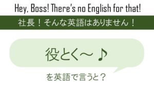 食い意地が張っているを英語で言うと 英会話研究所