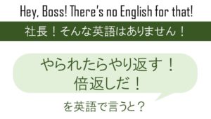 しかるべき困難が英語で言えません 英会話研究所