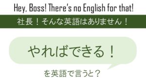 教養 感性 判断力を英語で言うと 英会話研究所