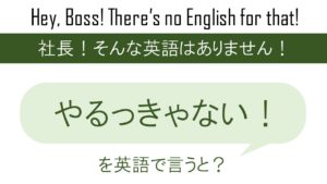 何となく過ごし 趣味に興じるを英語で言うと 英会話研究所