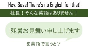 半年経っちゃったー 英会話研究所