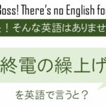 知恵と知識を英語で言うと 英会話研究所