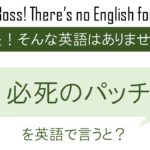 いちにさんはい を英語で言うと 英会話研究所