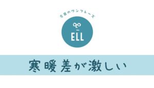 番外編 陽だまりを英語で言うと 英会話研究所