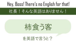 ところどころ記憶がないを英語で言うと 英会話研究所