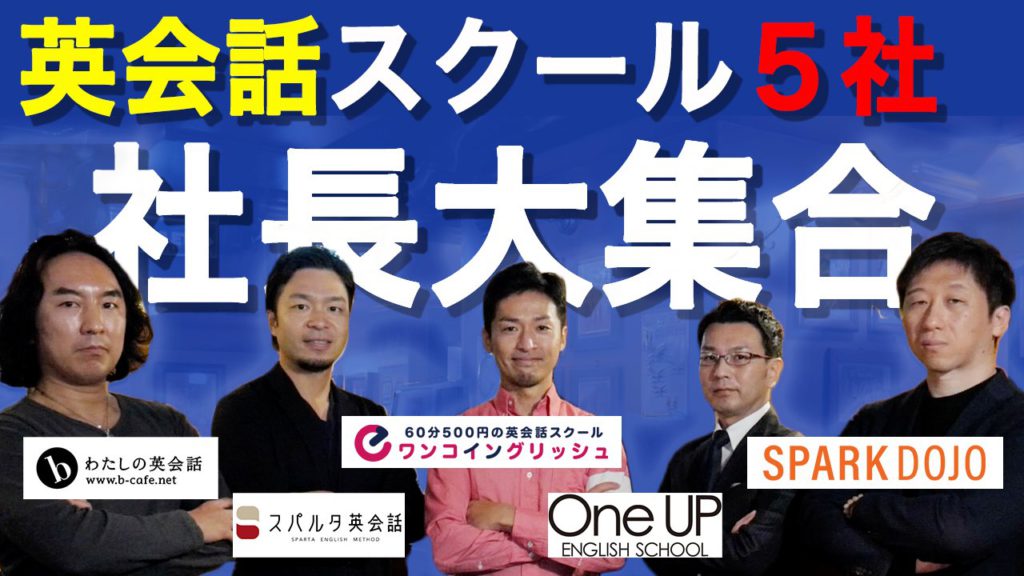 【Go To英会話】PR動画に出演！