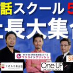 【Go To英会話】PR動画に出演!