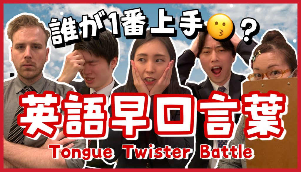 【爆笑】英語で早口言葉やったら大事故起きたｗｗｗｗｗ