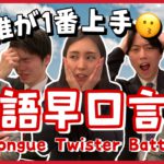 【爆笑】英語で早口言葉やったら大事故起きたwwwww
