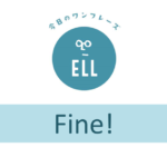 英語で「もういいよ!」