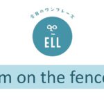 英語で「迷ってる」