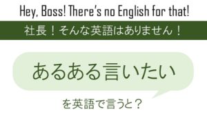 教養が大事 死ぬまで勉強を英語で言うと 英会話研究所