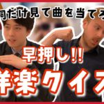 【洋楽】歌詞だけ見て、曲を当てろ!?